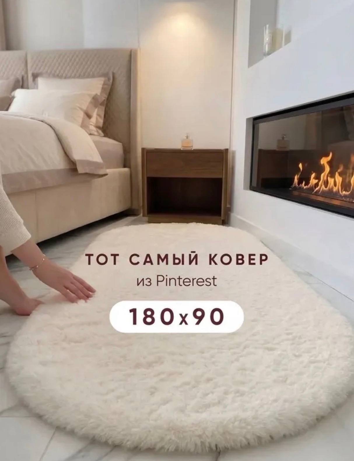 пушистый коврик из Pinterest!