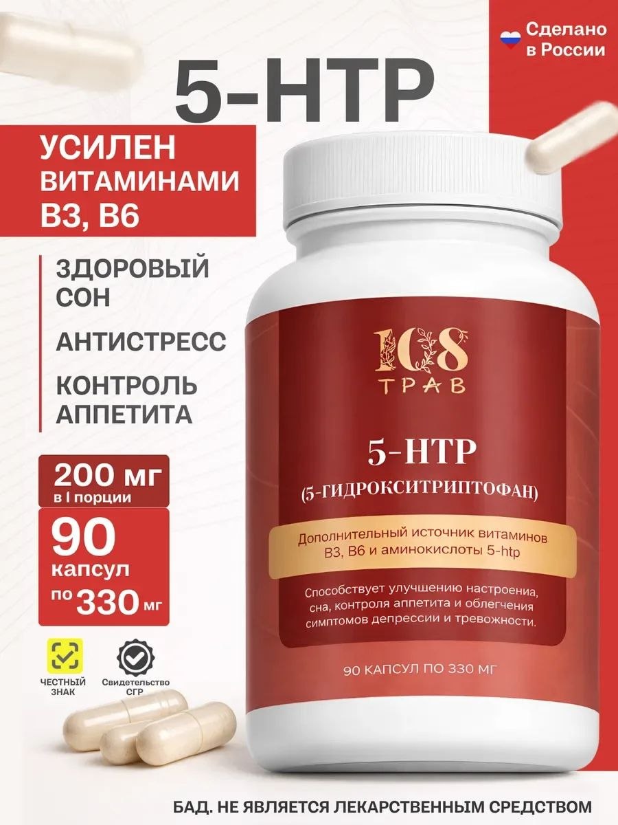 Комплекс антистресс здоровые нервы и сон.