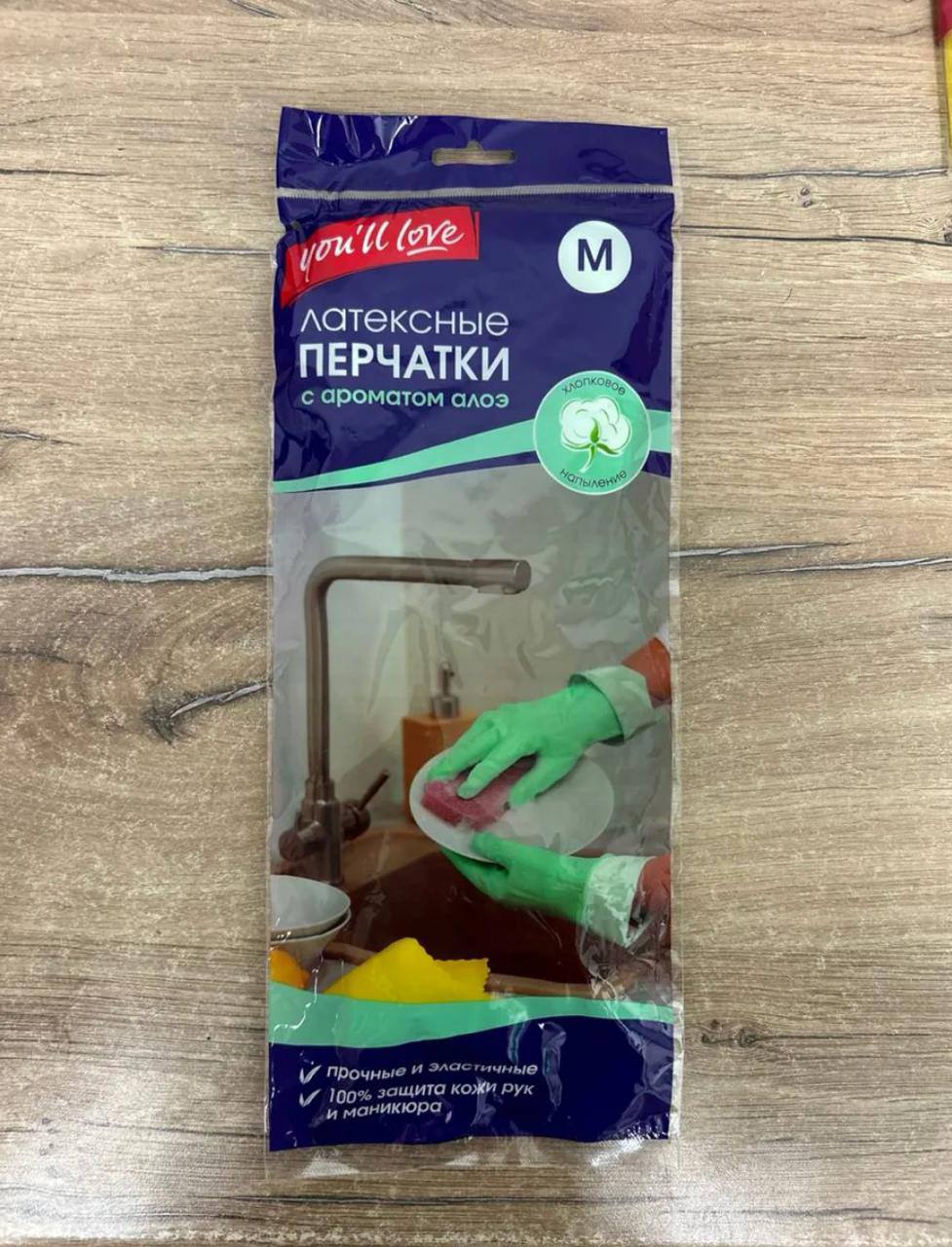 Перчатки хозяйственные