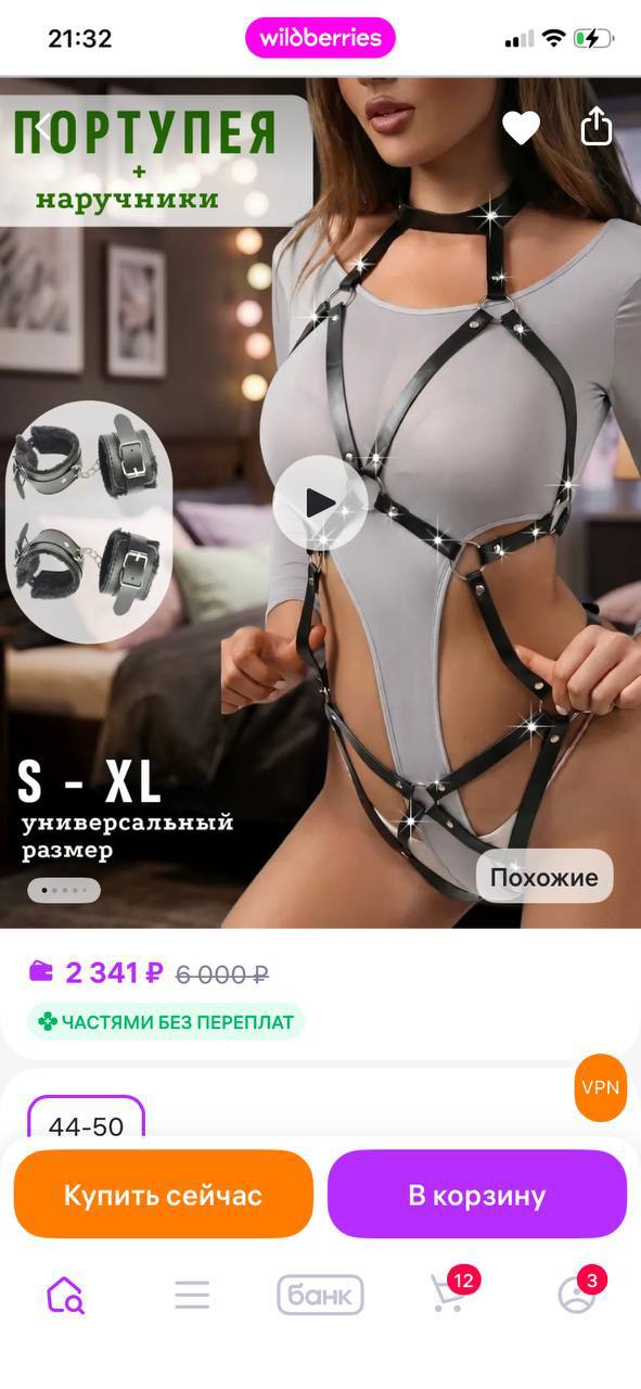 ПОРТУПЕЯ ЭРОТИК С НАРУЧНИКАМИ