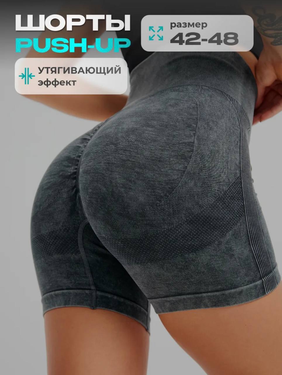 Шорты спортивные