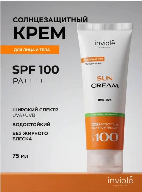 Солнцезащитный крем для лица и тела (spf 100)