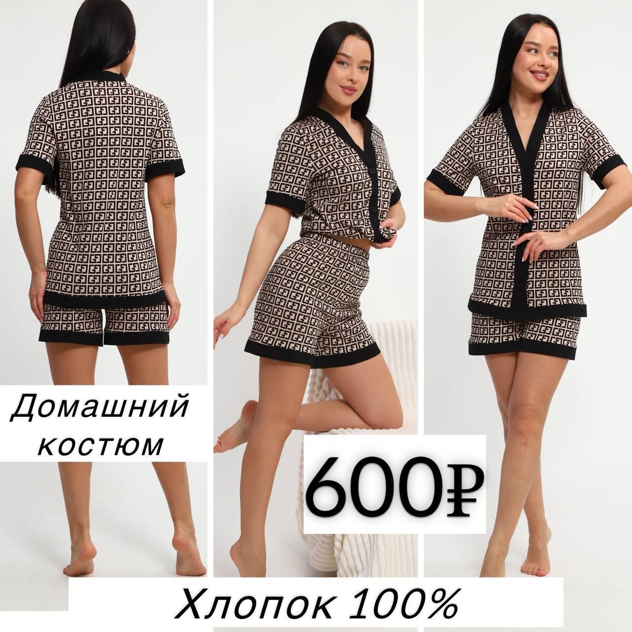 Пижама женская