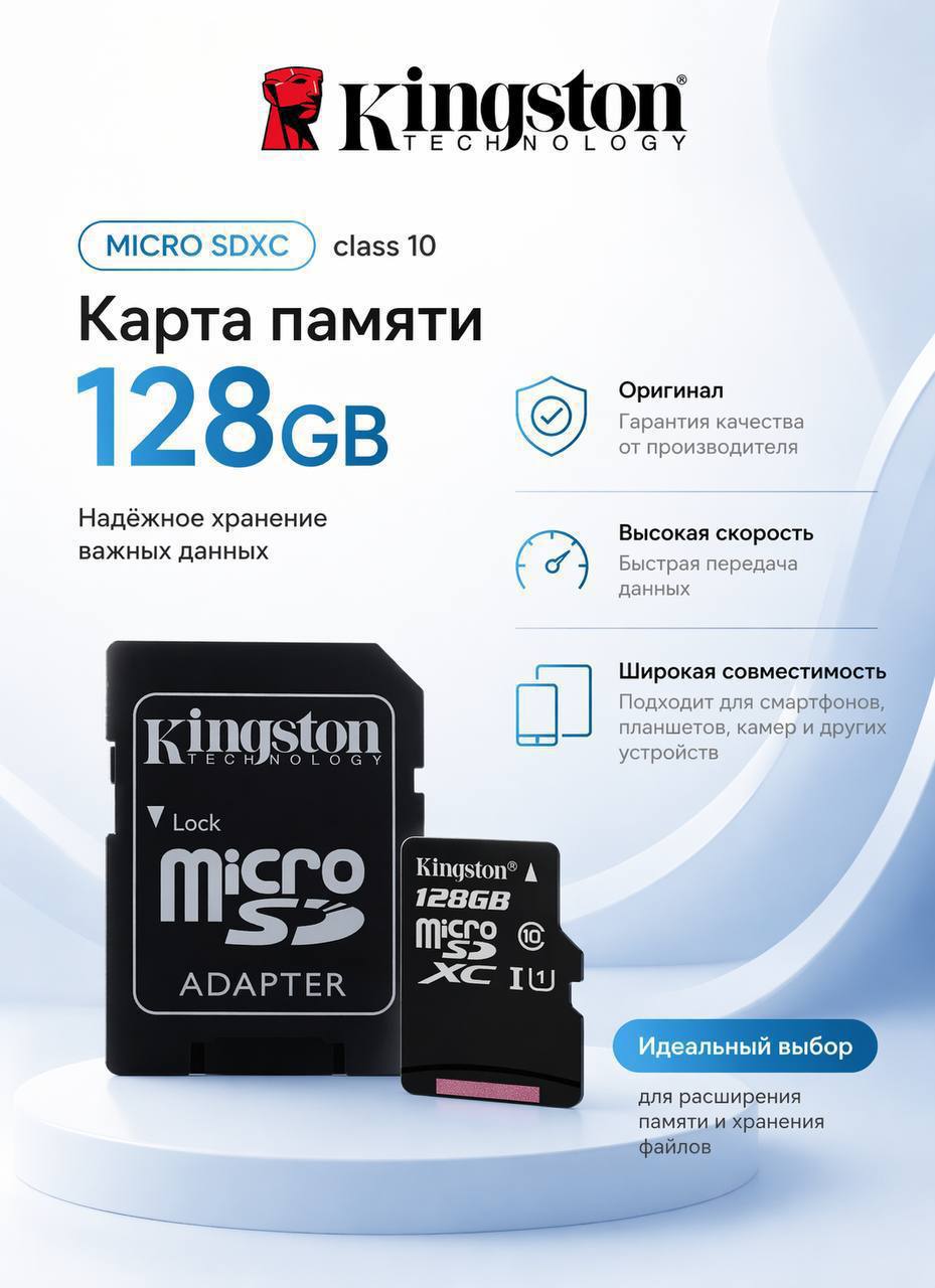 Карта памяти