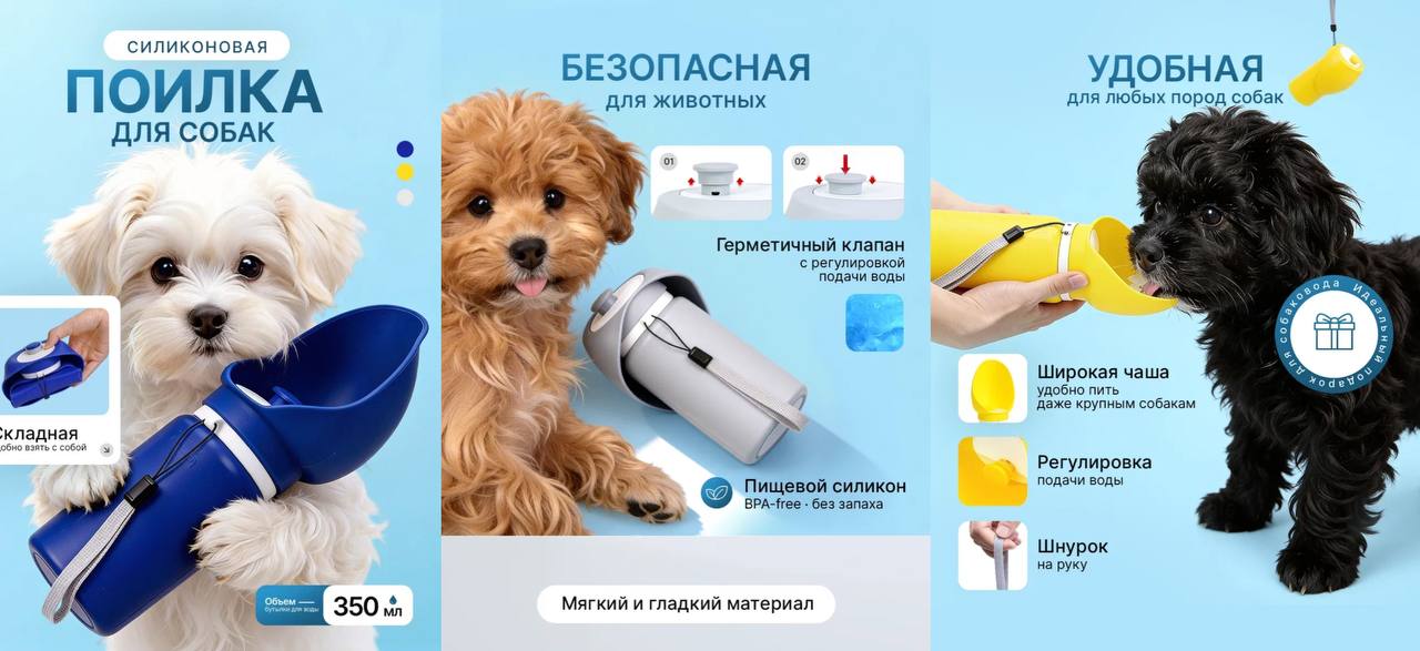 Поилка для животных силиконовая