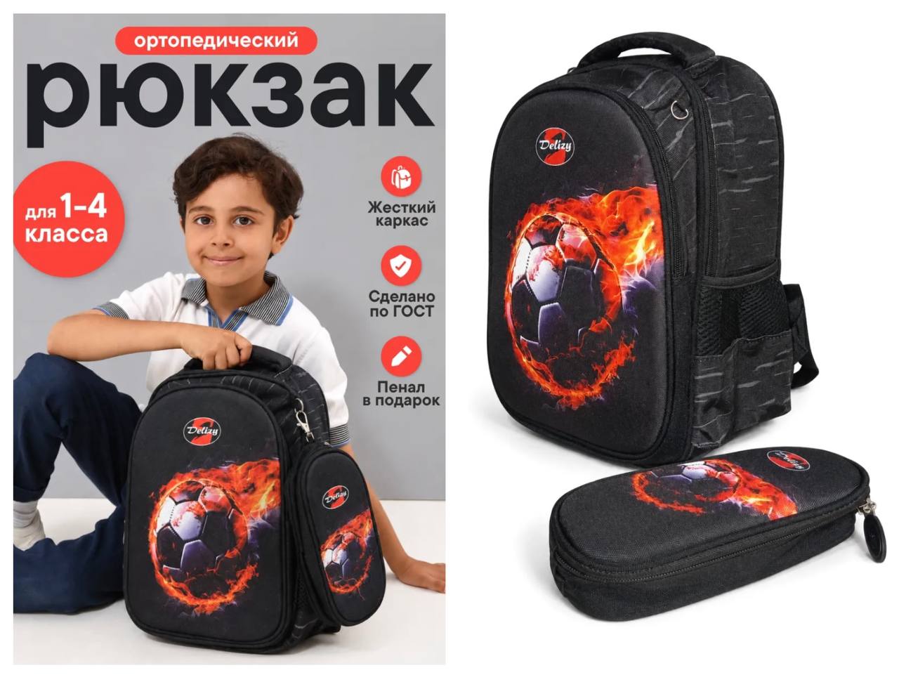 Рюкзак школьный для мальчика