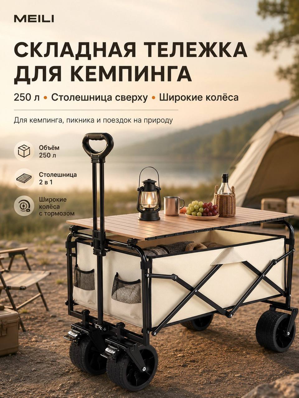 Стол - тележка трансформер