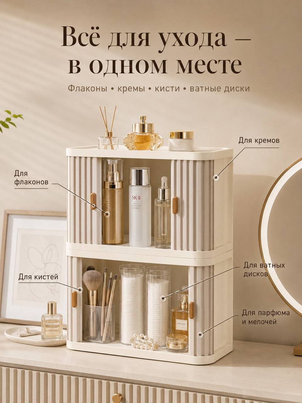 Органайзер для косметики набор 2 штуки