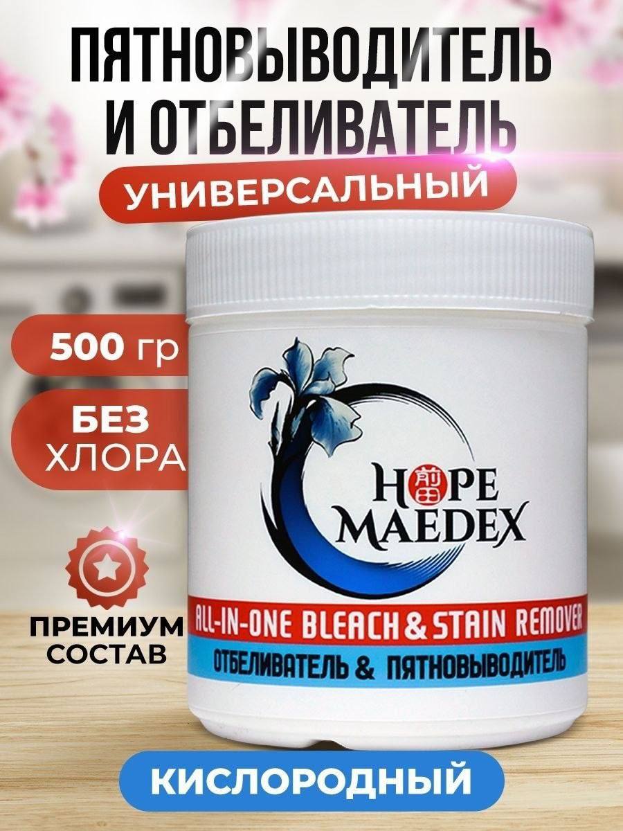 Кислородный отбеливатель-пятновыводитель