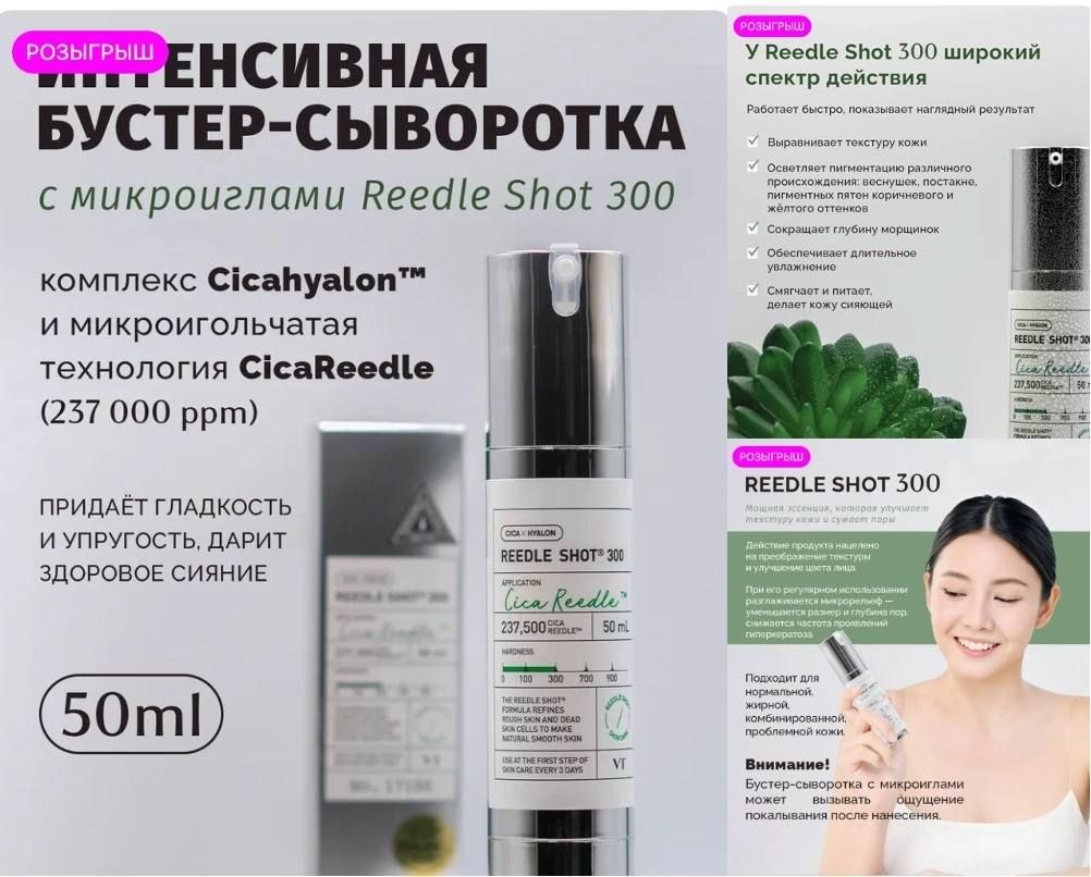 Бустер сыворотка для лица с микроиглами 300 корейская