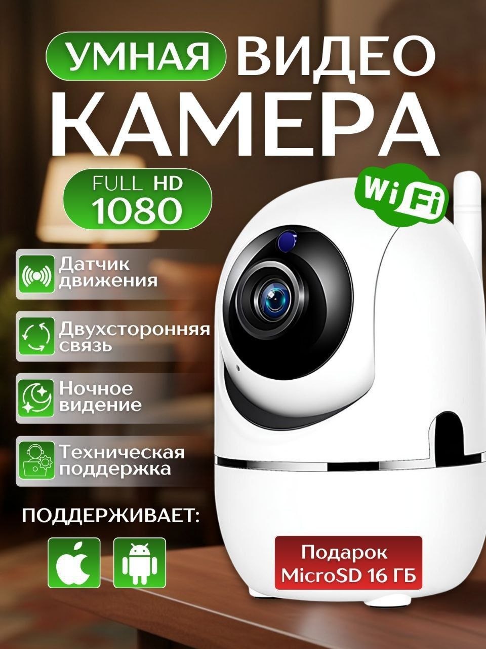 видеоняня