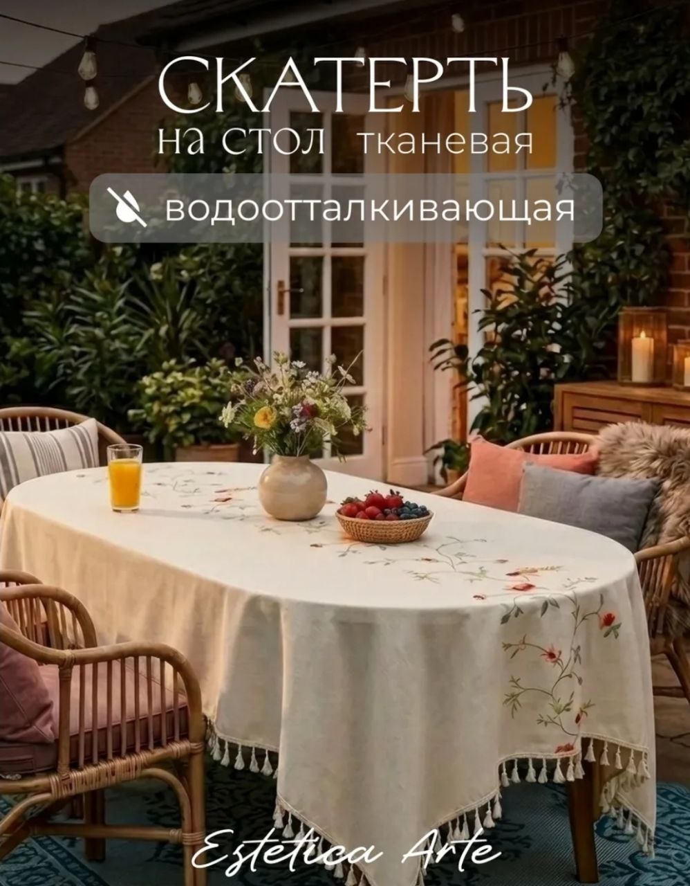 СКАТЕРТЬ СВЕТЛО-БЕЖЕВАЯ ТКАНЕВАЯ ВОДООТТАЛКИВАЮЩАЯ