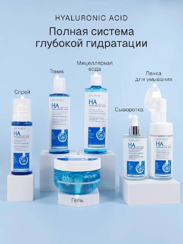 Уход косметика BOVEY