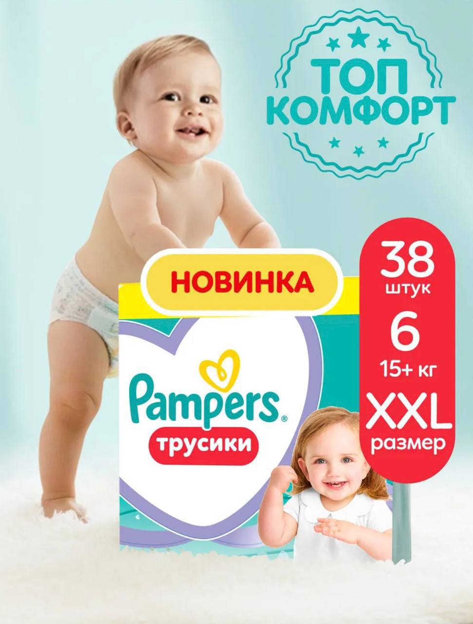 Подгузники-трусики