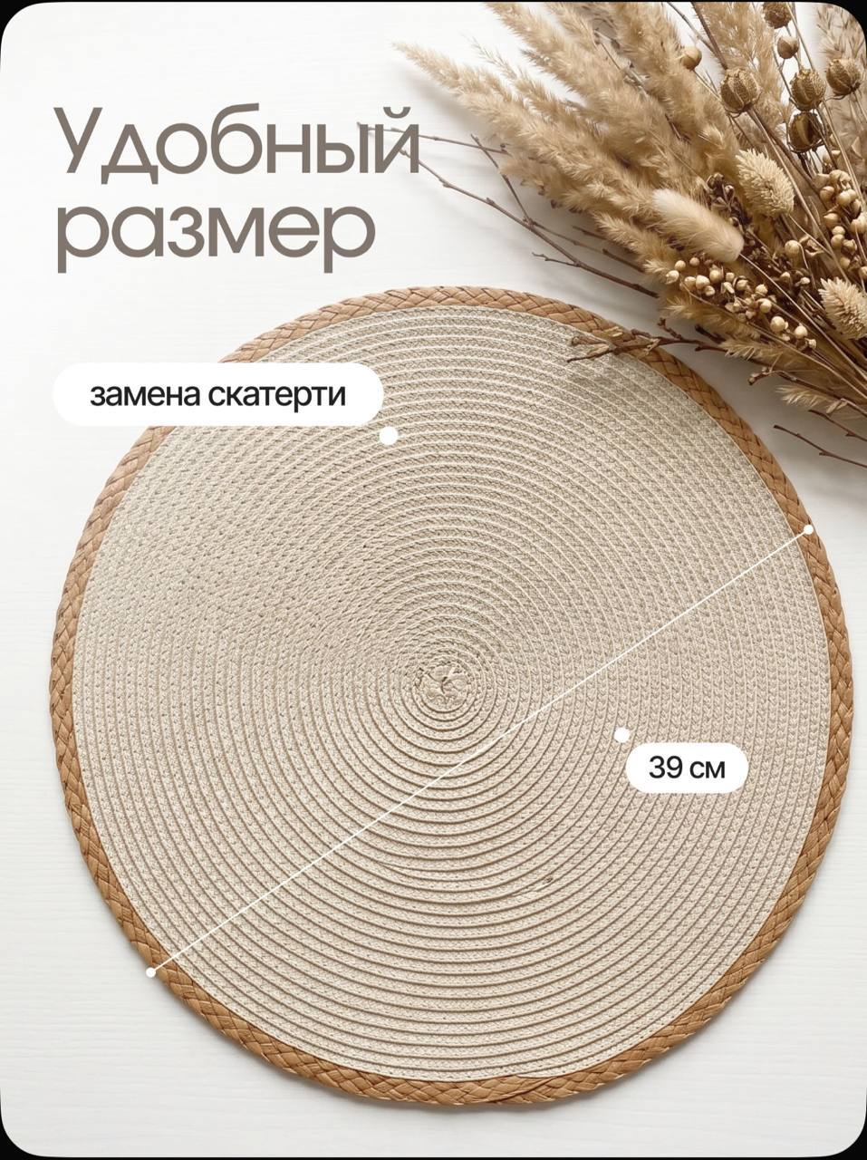 Салфетки сервировочные / Плейсматы, набор 4 шт