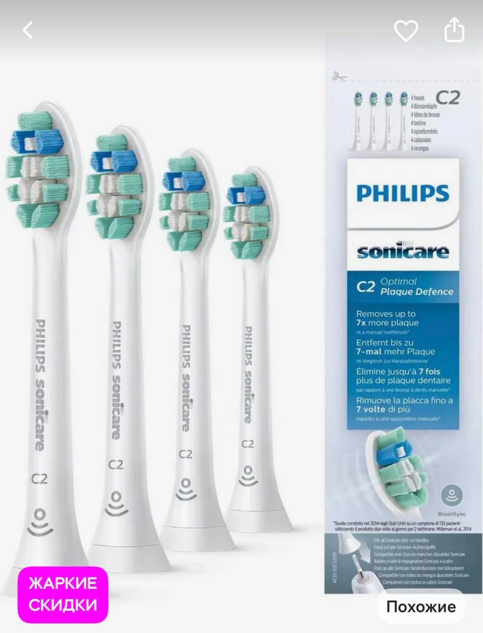 Насадки для зубных щеток Philips Sonicare