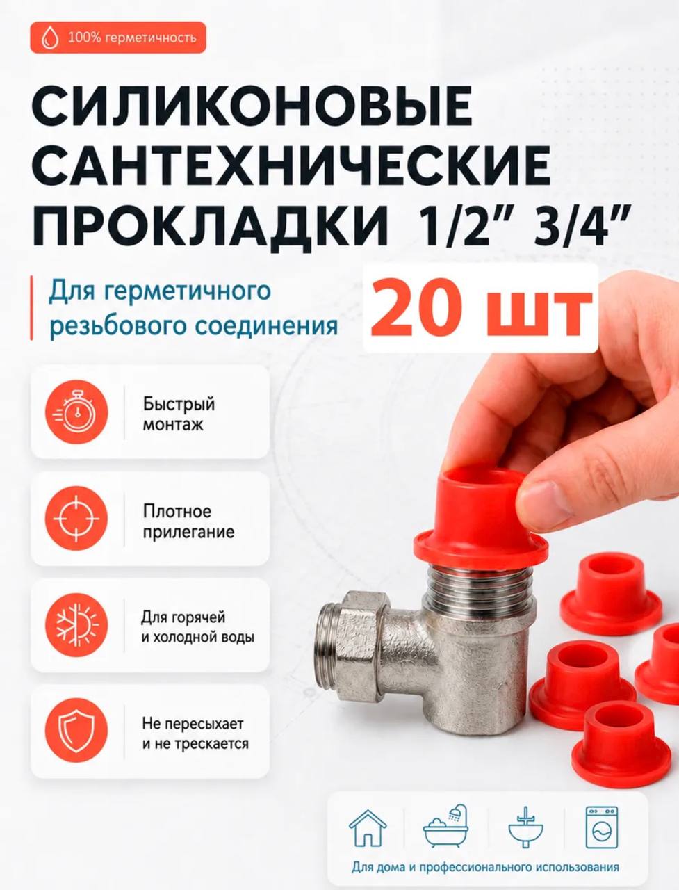 Фум силиконовый сантехнический