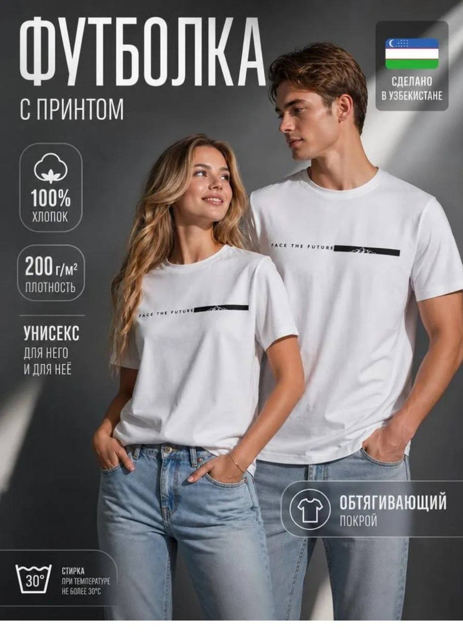 Фудболка мужская 100% хлопок