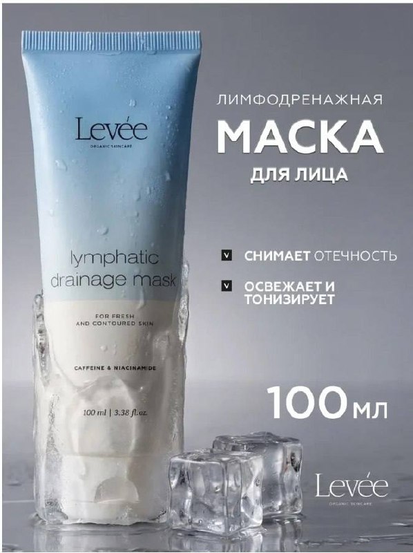 Лимфодренажная маска для лица от отеков