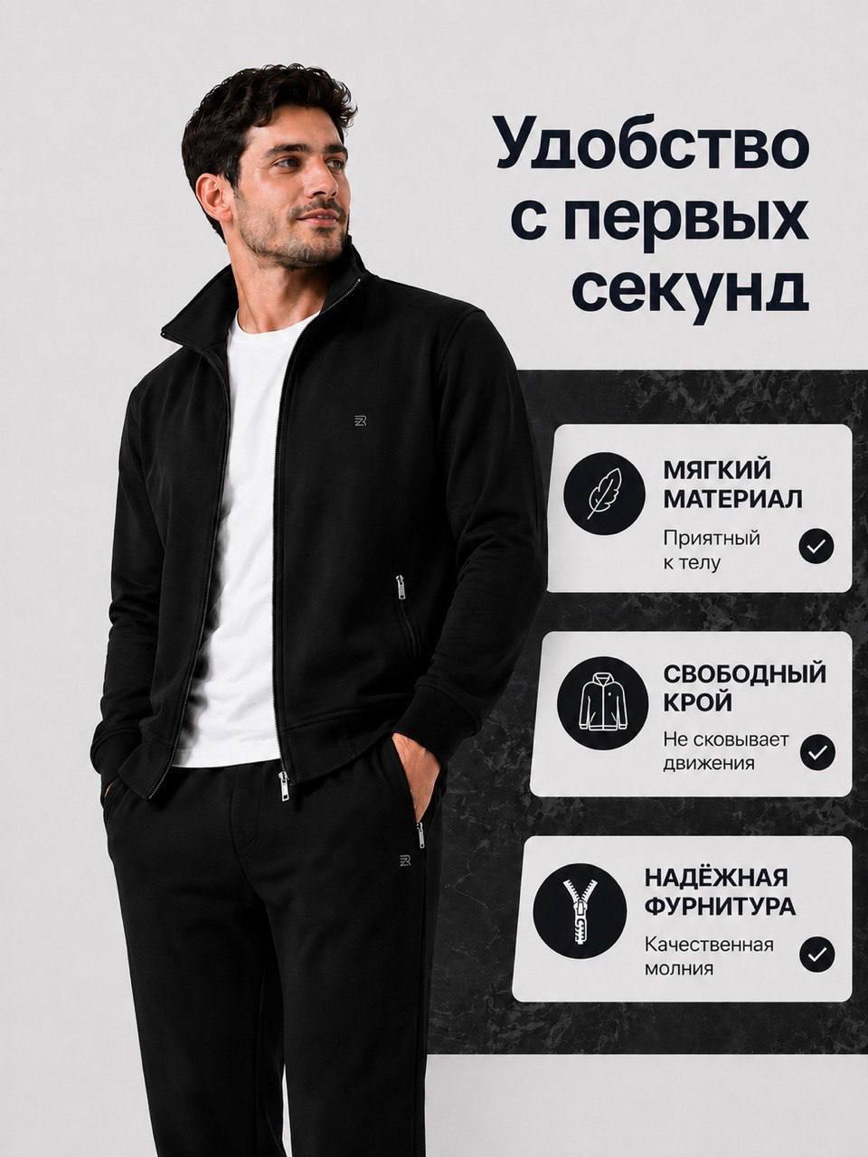 Мужской спортивный костюм
