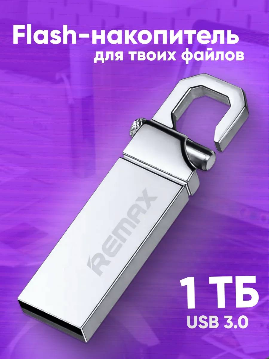 Flash-накопитель 1ТБ