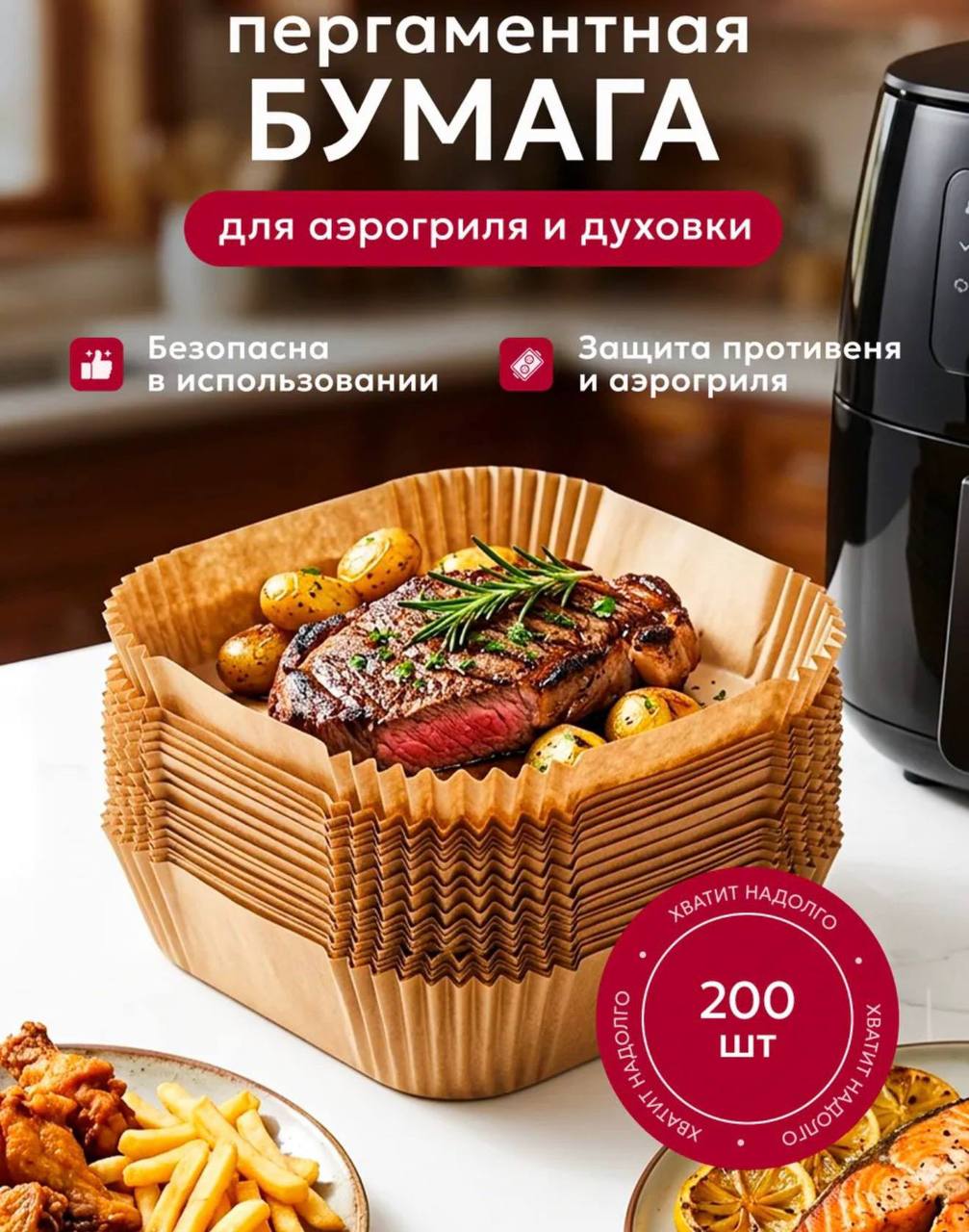 Форма для выпечки