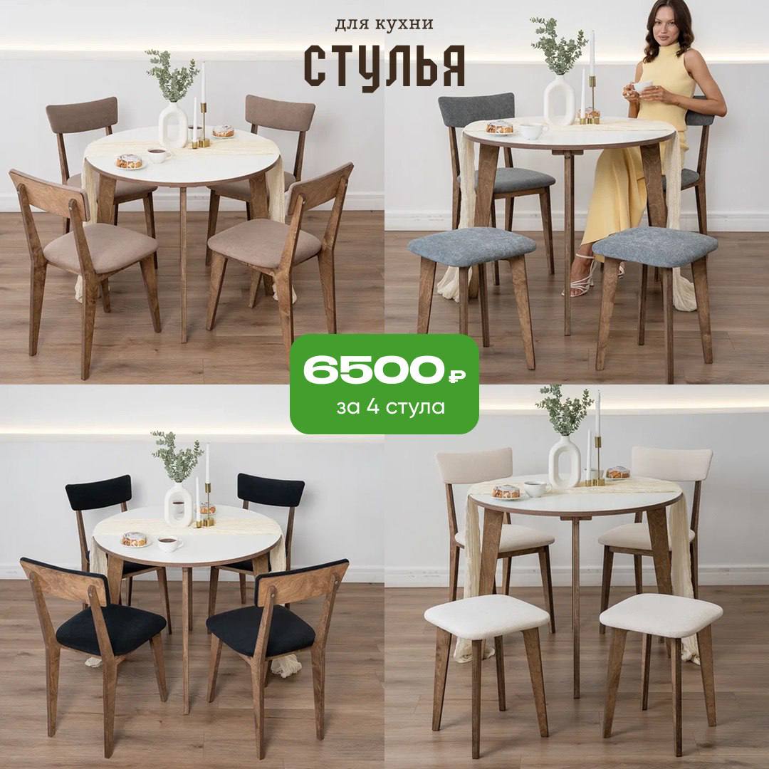 Стулья для кухни с мягкой спинкой деревянные