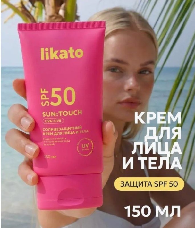 Солнцезащитный крем для лица и тела с спф 50 Likato professional