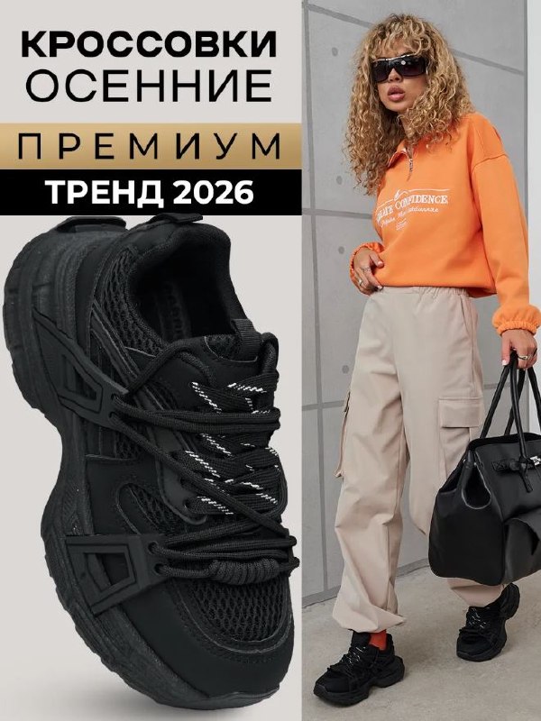 Кроссовки женские демисезонные ПРЕМИУМ качества