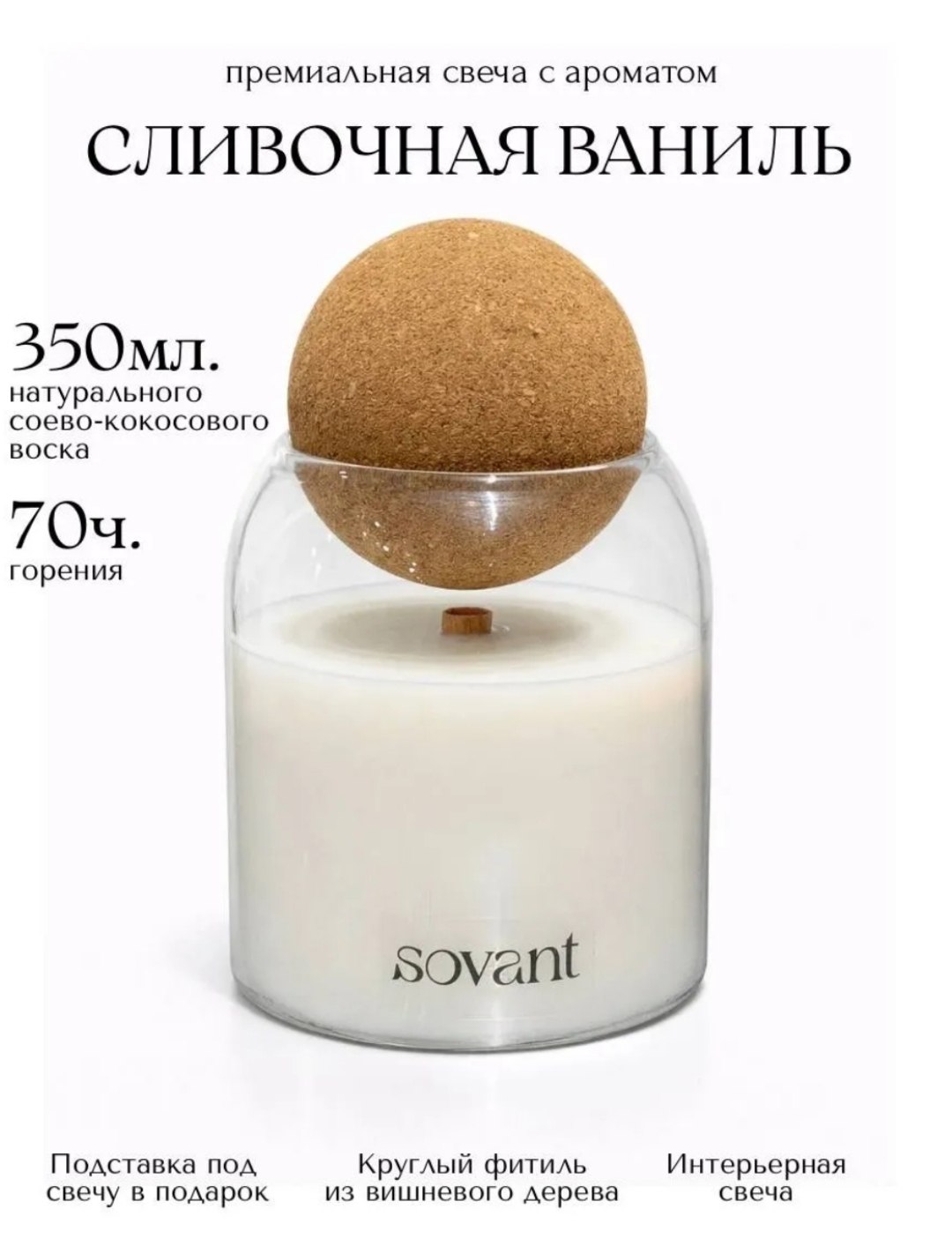 Премиальная свеча