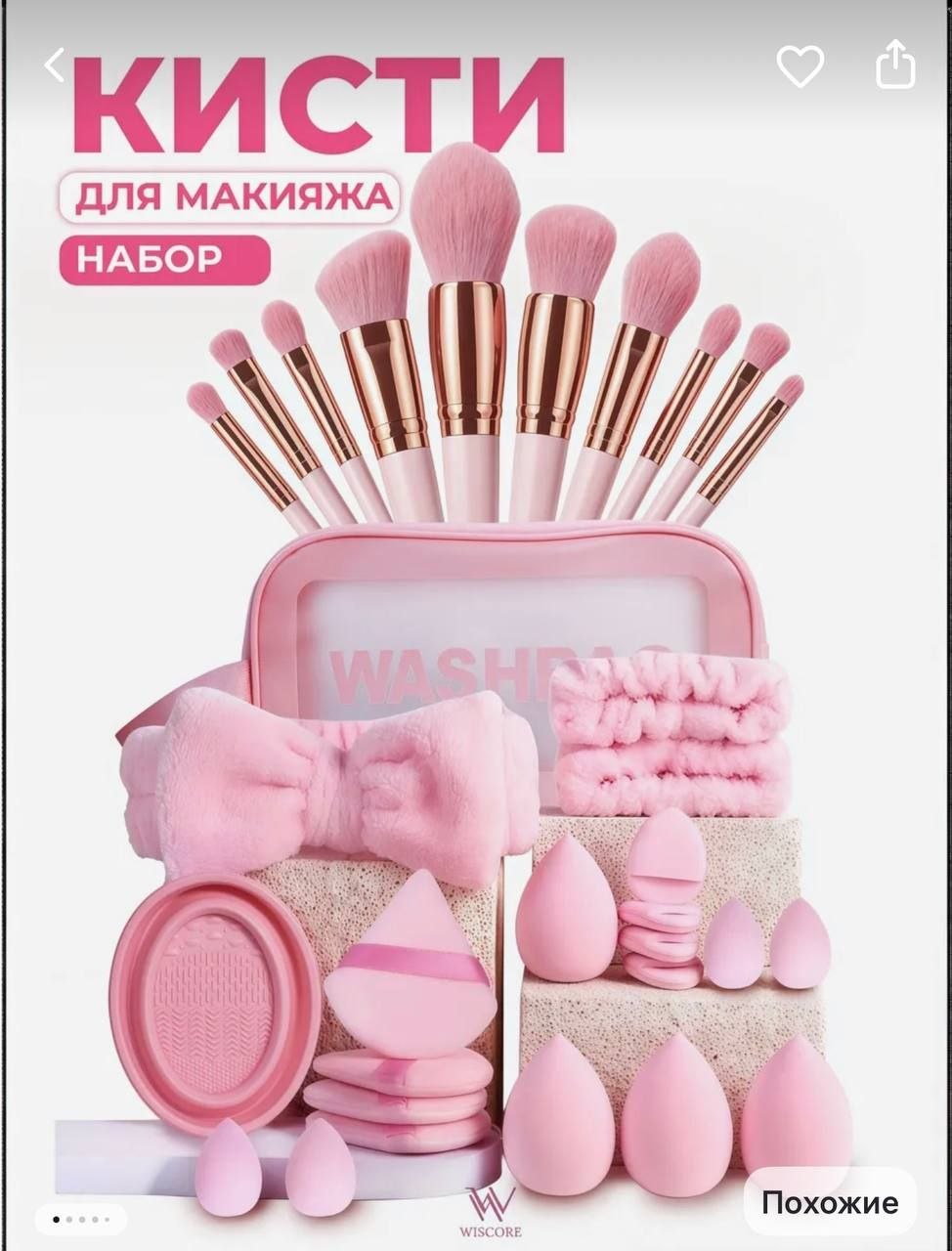 Профессиональные кисти для макияжа