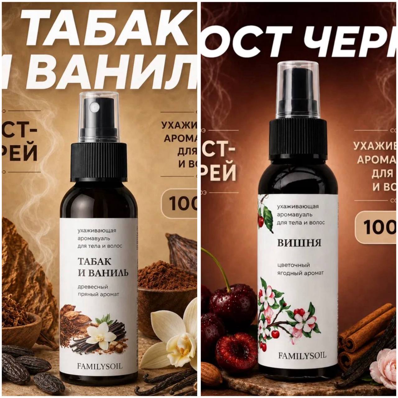Мист спрей для волос и тела OZON