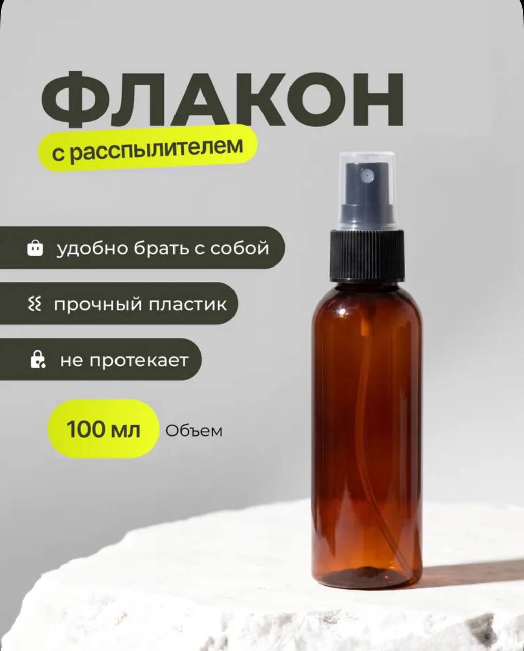 Флакон с распылителем OZON