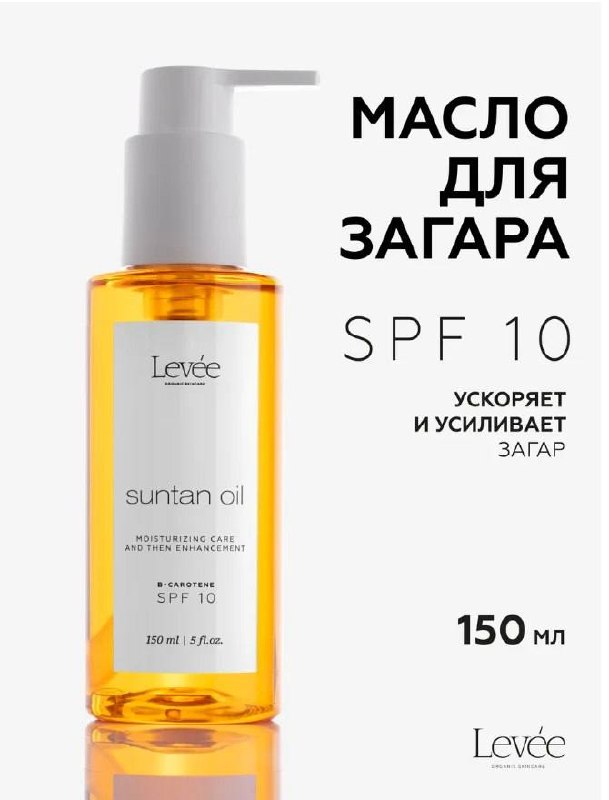Масло для загара (спф10)