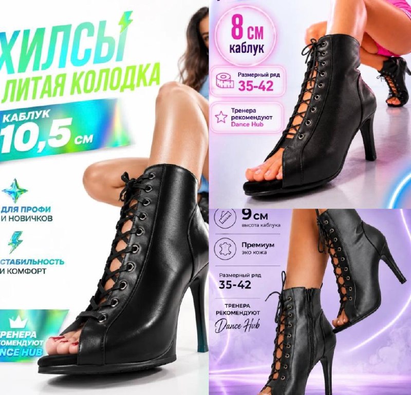 Туфли хилсы для танцев high heels