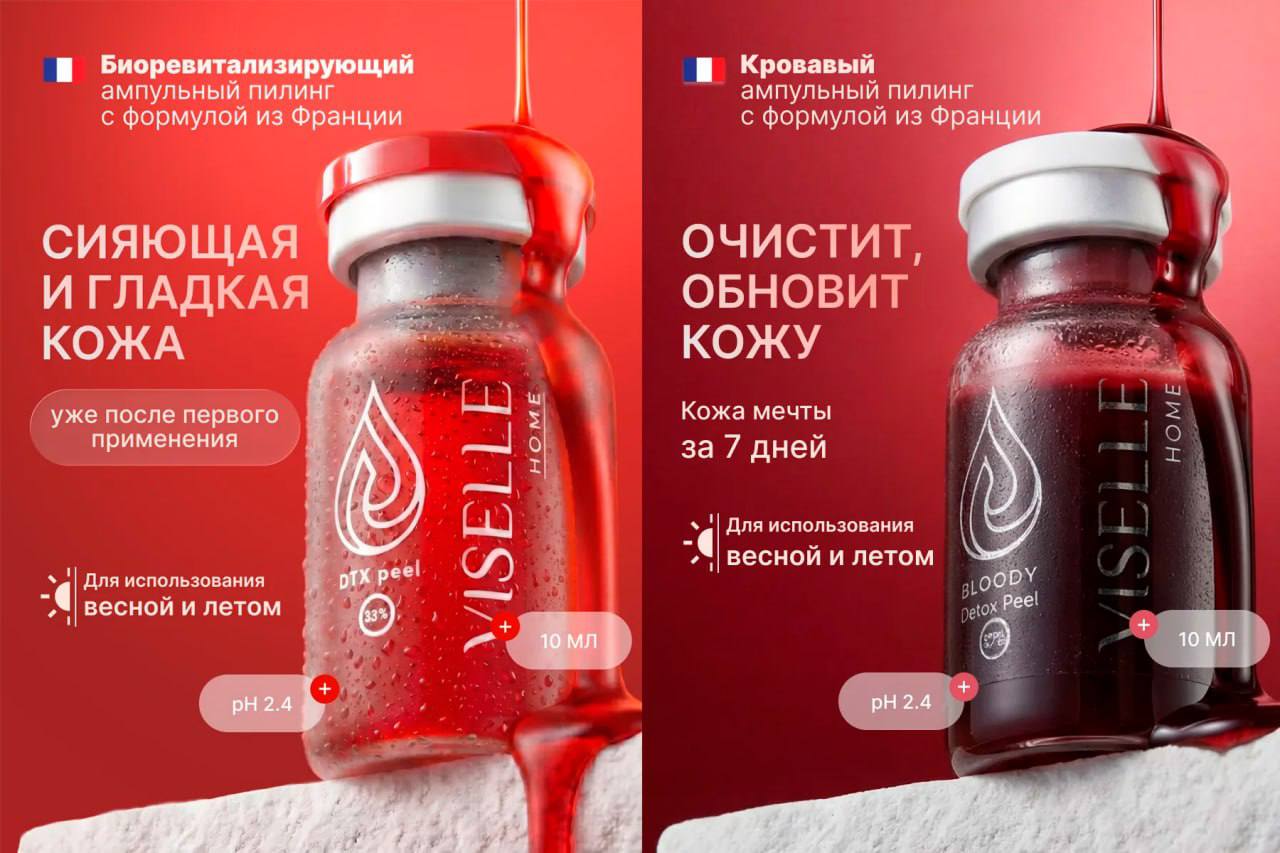 ПИЛИНГ ДЛЯ ЛИЦА КРОВАВЫЙ ИЛИ DTX