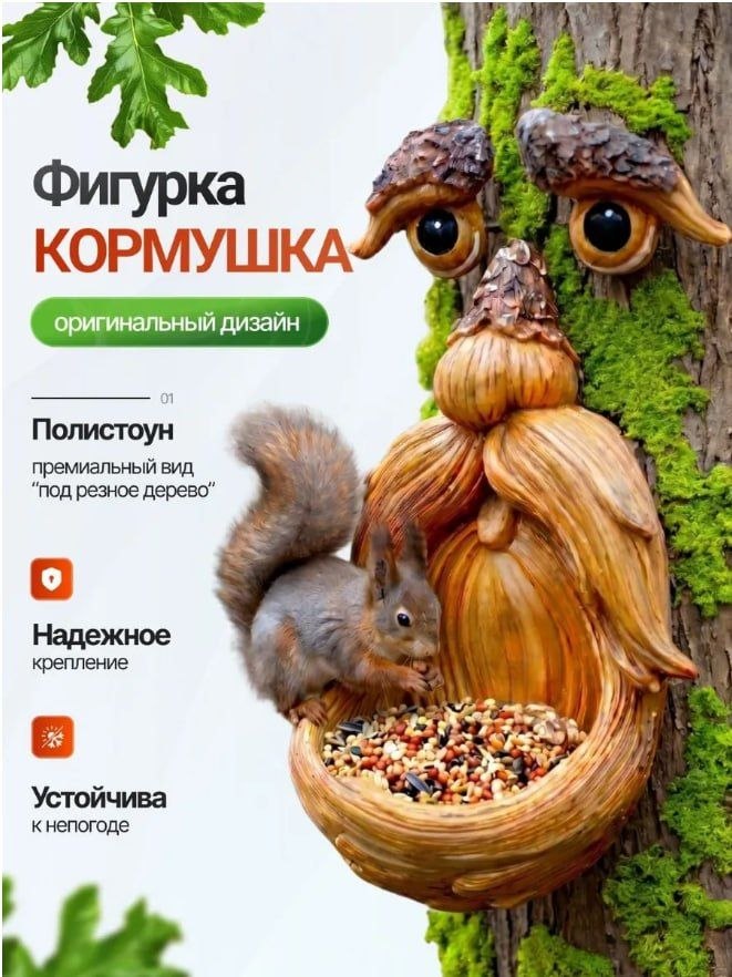 Подвесная садовая фигурка для дачи и огорода из полистоуна