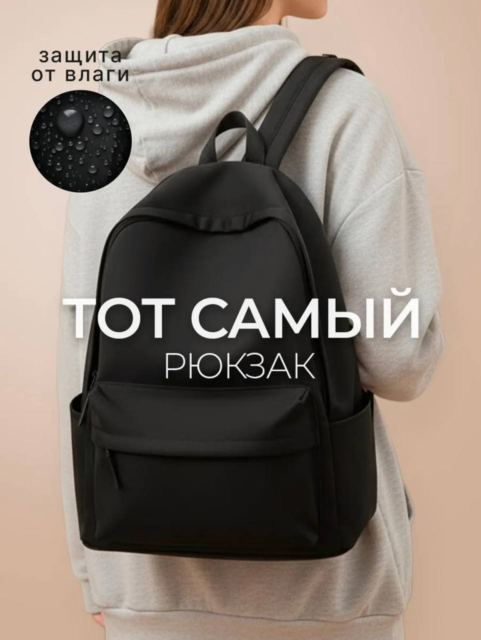 Рюкзак унисекс