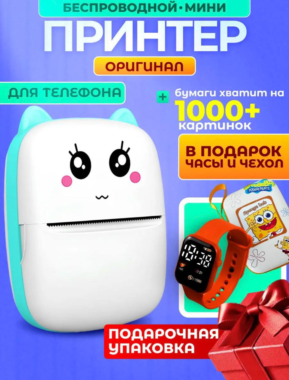 мини принтер для печати фото с телефона