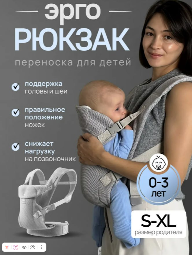 Эргорюкзак для новорожденных слинг переноска кенгуру👌