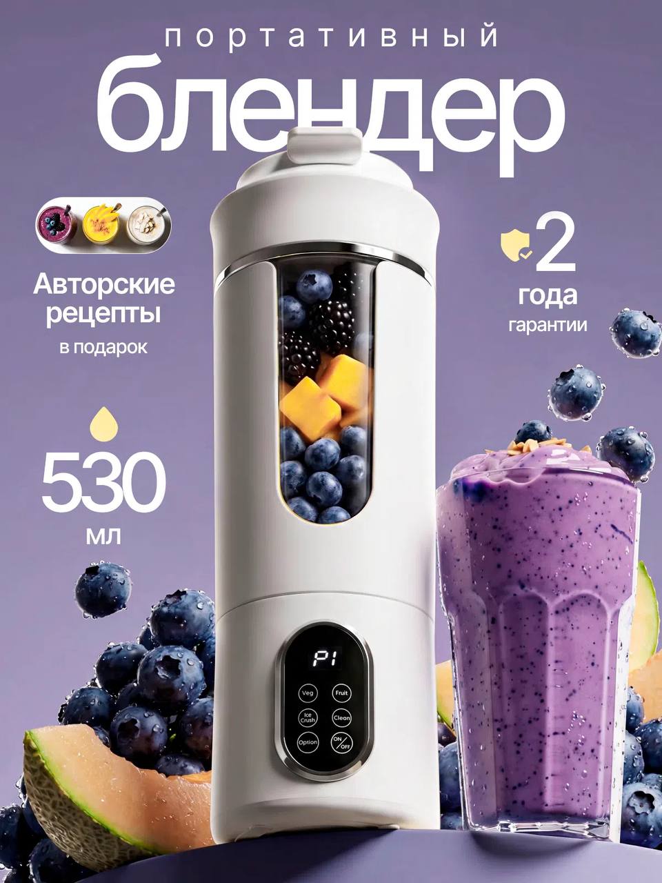 Портативный блендер✨
