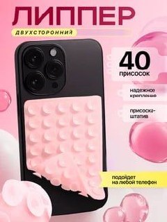 Липпер