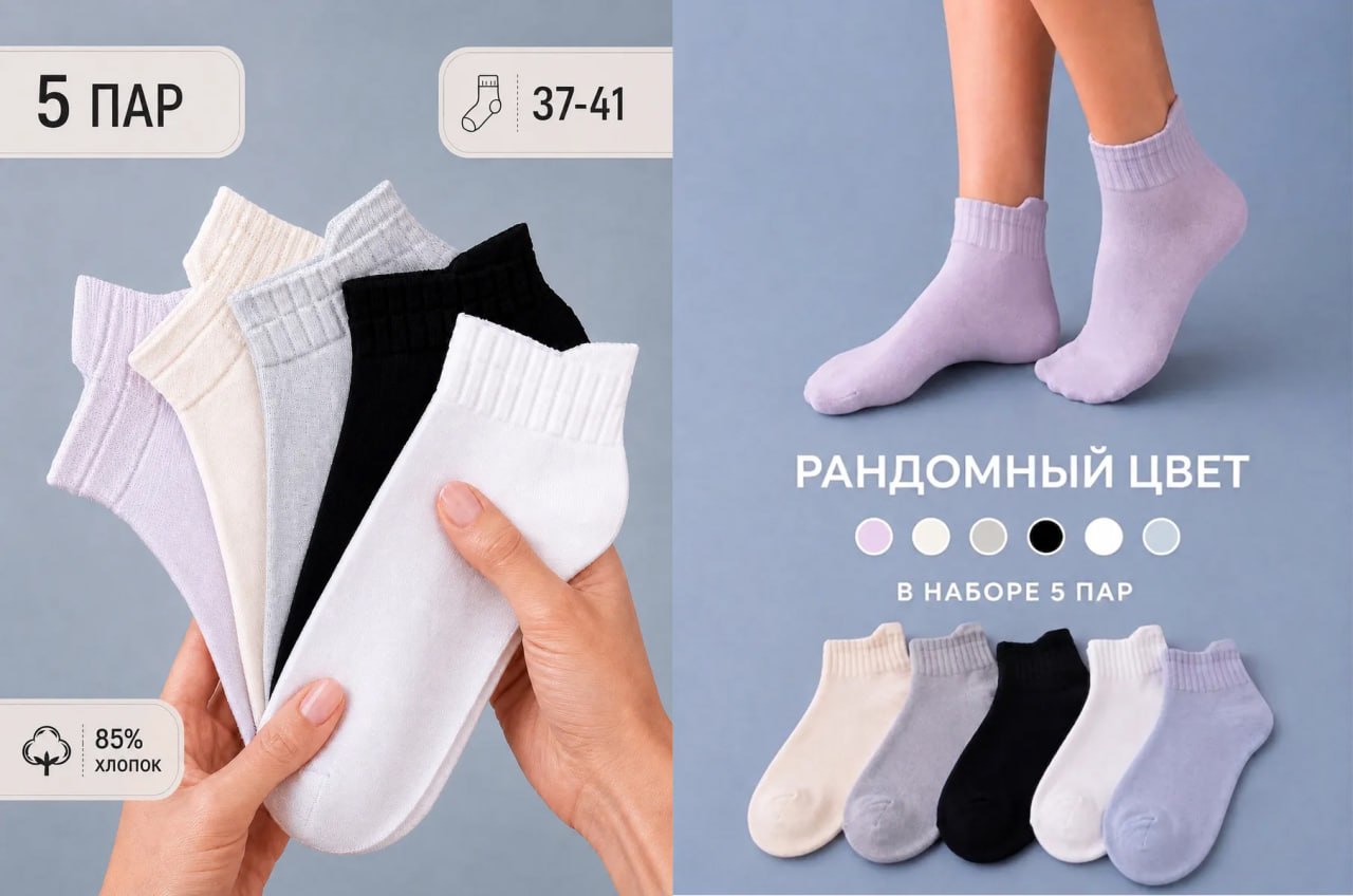 Носки женские 5 пар