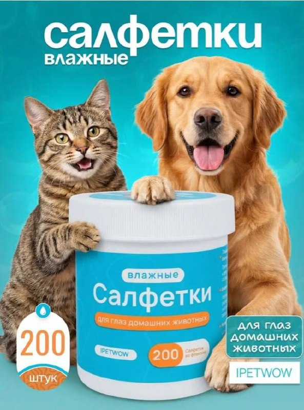 Салфетки для ушей и зубов кошек и собак
