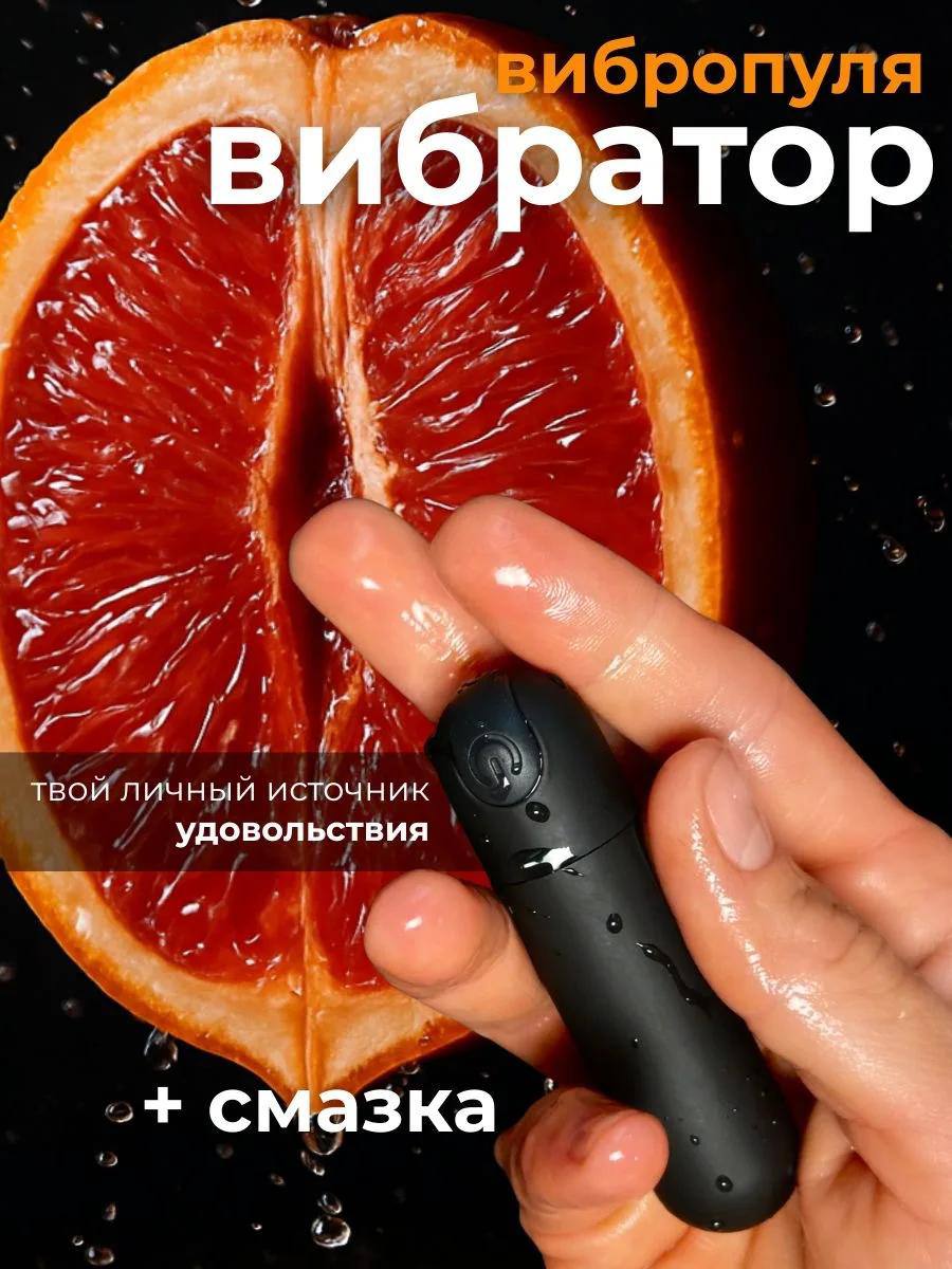 Вибратор мини - вибропуля