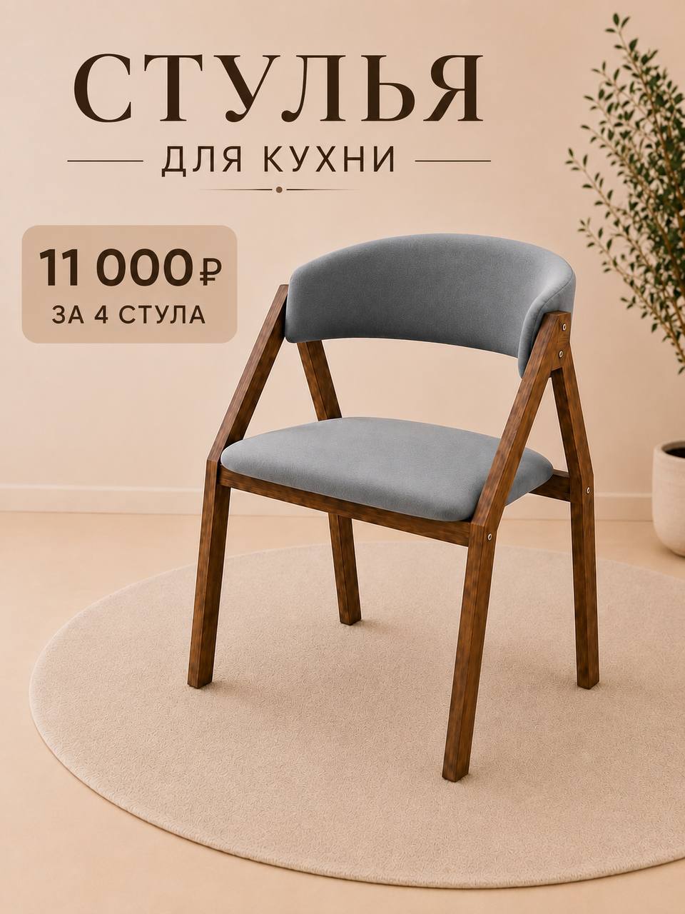 💫Стулья для кухни с мягкой спинкой деревянные 💫