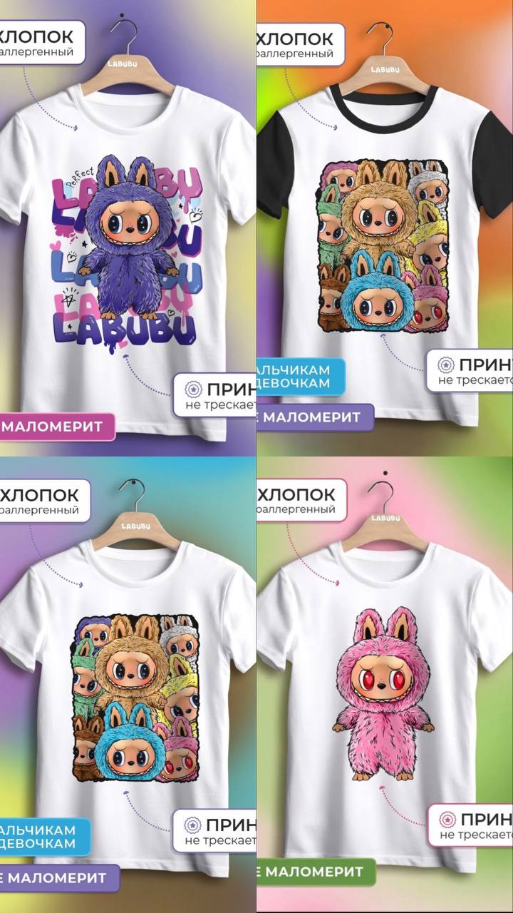 Футболка детская лабубу