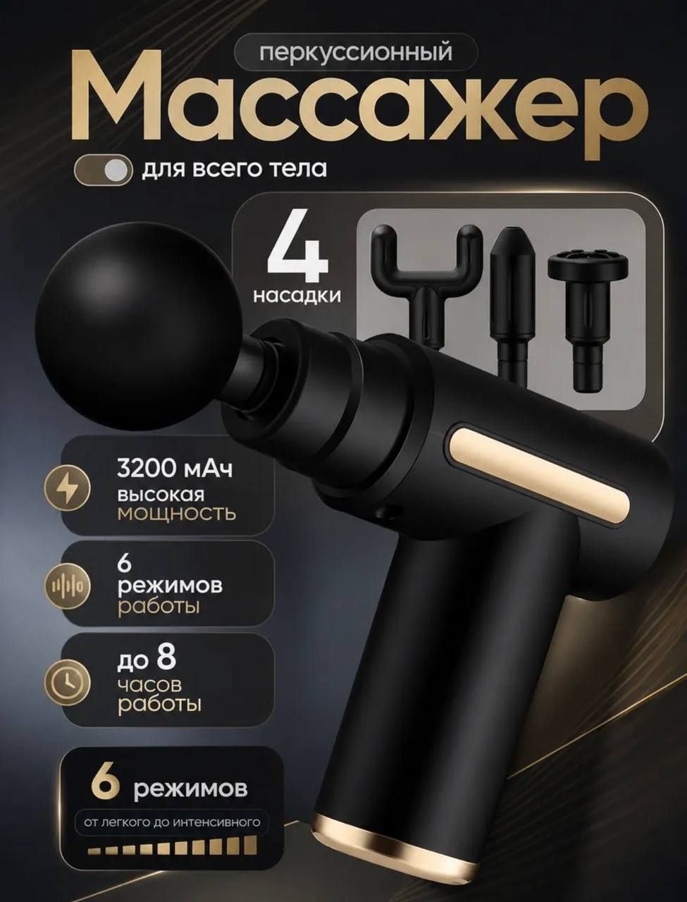 Массажер массажер для спины и тела