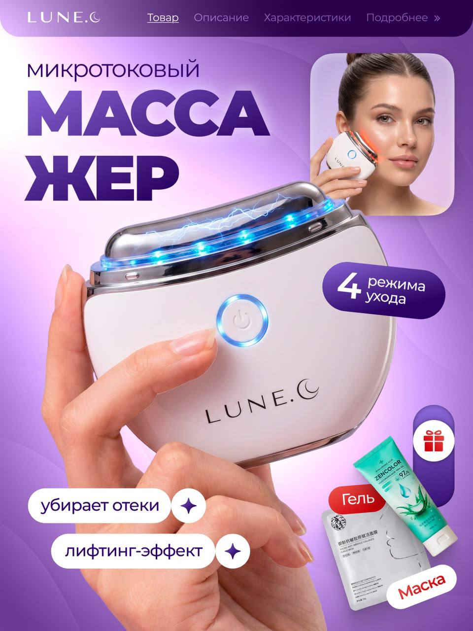 💖💖Микротоковый массажер для лица💖💖