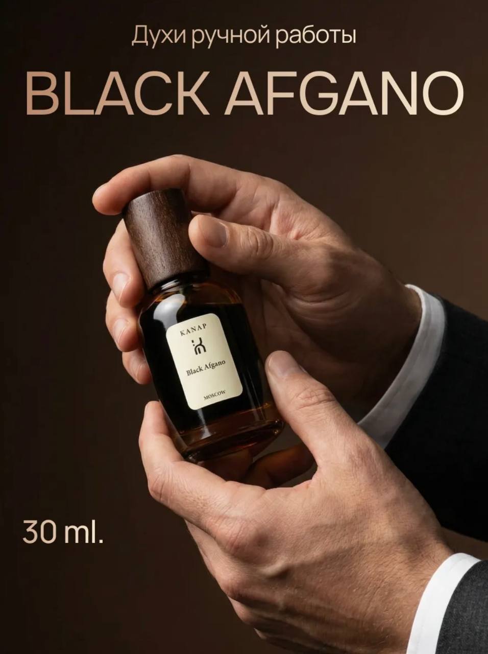 KANAP духи 30ml